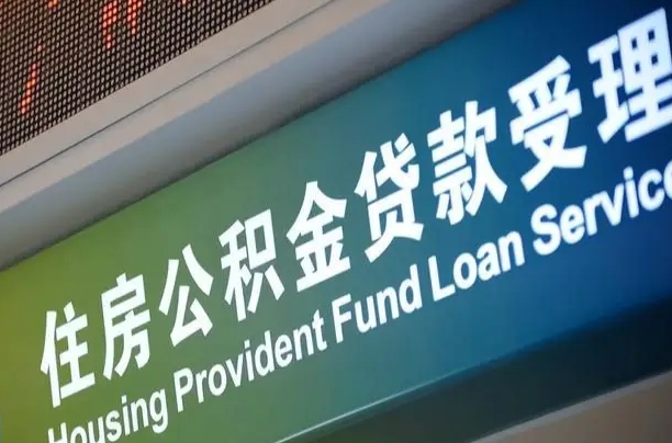 个人缴纳公积金多少钱一个月-定州公积金代办平台
